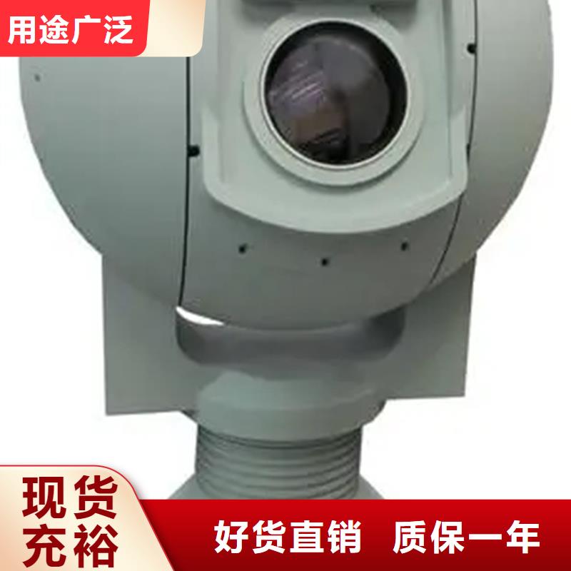 高清透霧云臺攝像機(jī)供應(yīng)商