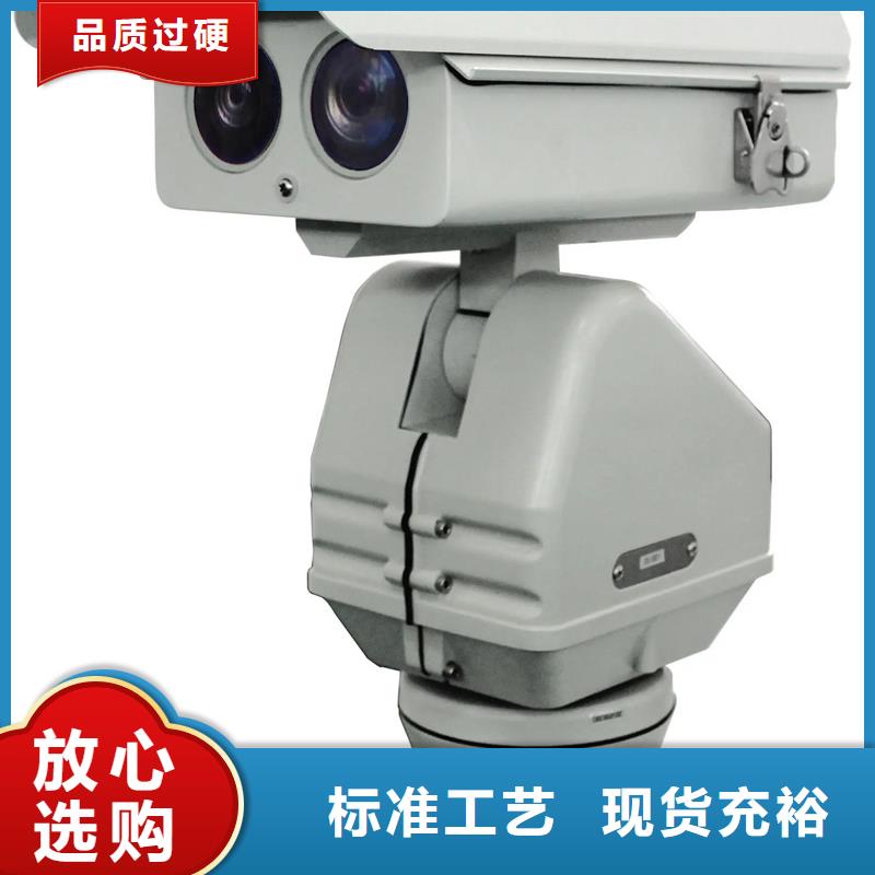 高清透霧云臺(tái)攝像機(jī)免費(fèi)安排發(fā)貨