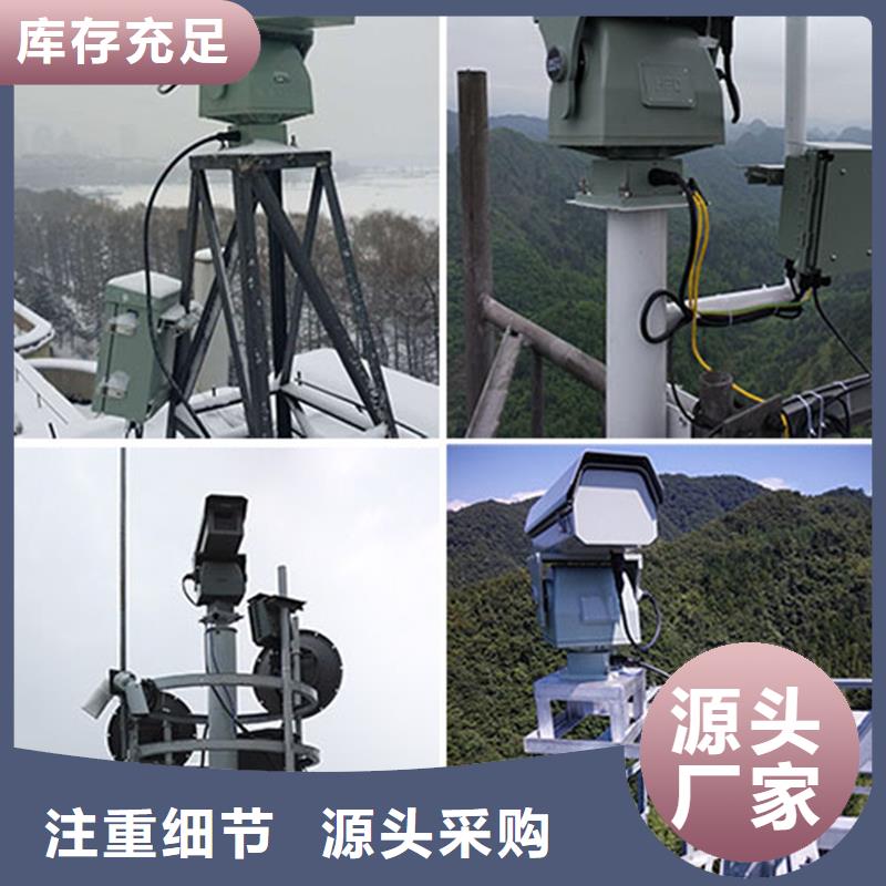 高清透霧云臺(tái)攝像機(jī)免費(fèi)安排發(fā)貨