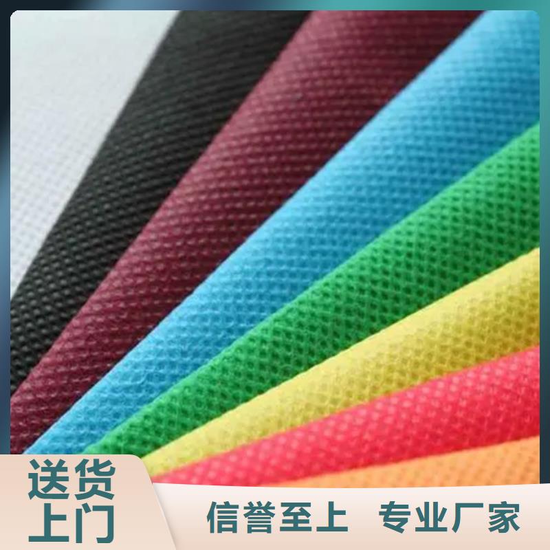 廠家直銷信泰源無紡布、可定制