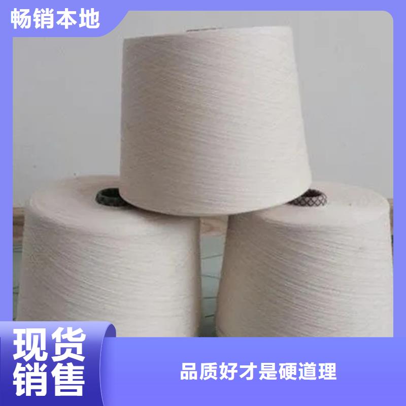 #純棉合股紗#歡迎來電咨詢
