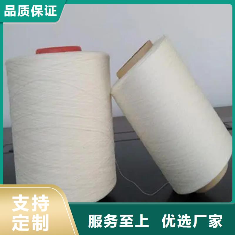 ：竹纖維紗