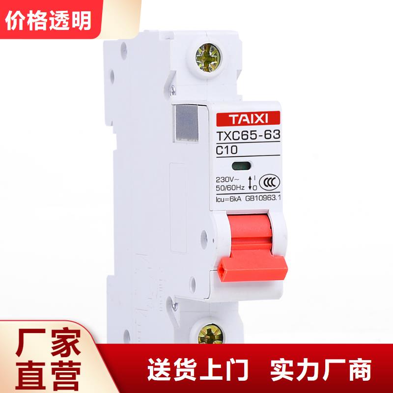 控制与保护开关加工定制