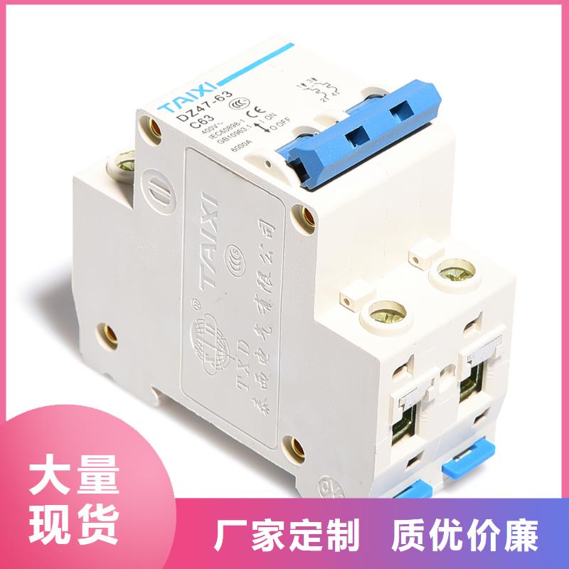 控制与保护开关加工定制