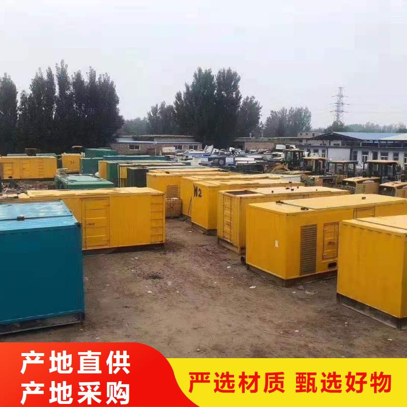 
電纜線發(fā)電機(jī)出租
【300KW發(fā)電機(jī)電話
租賃100KW發(fā)電機(jī)報(bào)價(jià)
出租400KW發(fā)電機(jī)電話
出租500KW發(fā)電機(jī)咨詢(xún)電話】24小時(shí)發(fā)電
當(dāng)天送達(dá)