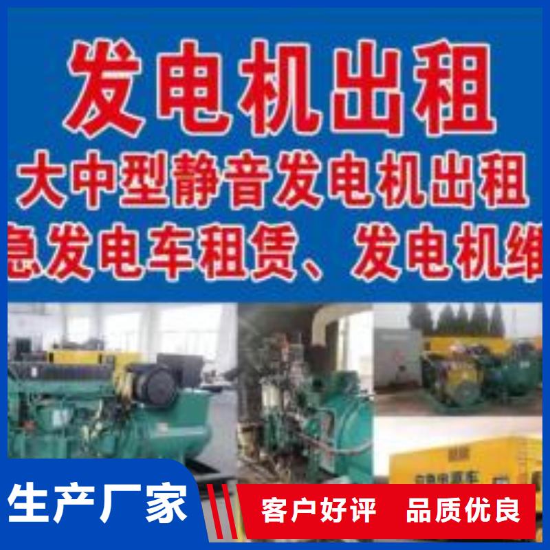 发电机出租租赁发电机电缆线出租备用电源出租应急发电机出租400KW发电机出租知名公司