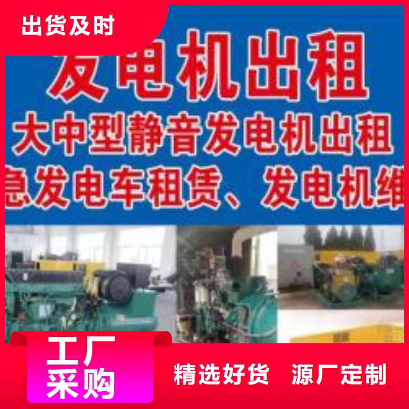 發(fā)電機(jī)出租公司（100KW發(fā)電車出租）實(shí)力廠家