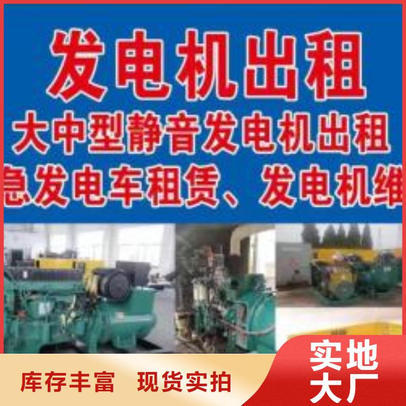 發(fā)電機(jī)出租租賃發(fā)電機(jī)電纜線出租備用電源出租應(yīng)急發(fā)電機(jī)出租800千瓦發(fā)電機(jī)組出租2025公司精心