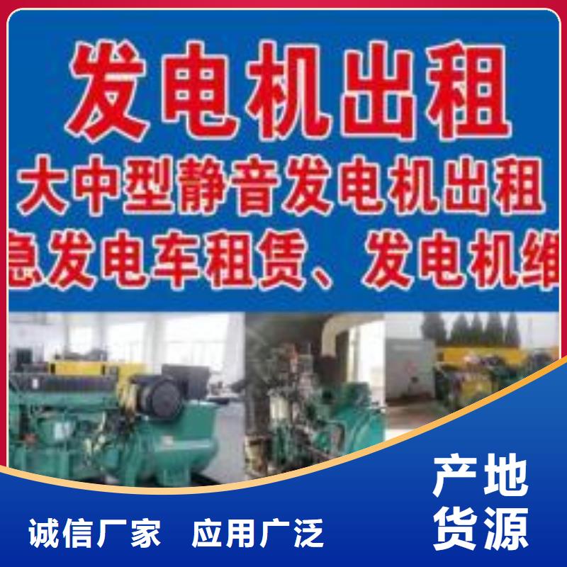 出租300KW發(fā)電機（出租300KW發(fā)電機）停電保電發(fā)電機出租
