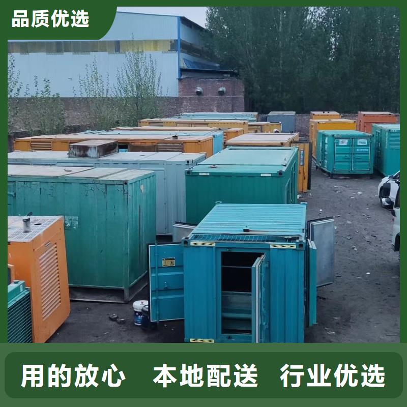 
臨時發(fā)電機出租信息
【300KW發(fā)電機電話
租賃100KW發(fā)電機報價
出租400KW發(fā)電機電話
出租500KW發(fā)電機咨詢電話】附近公司