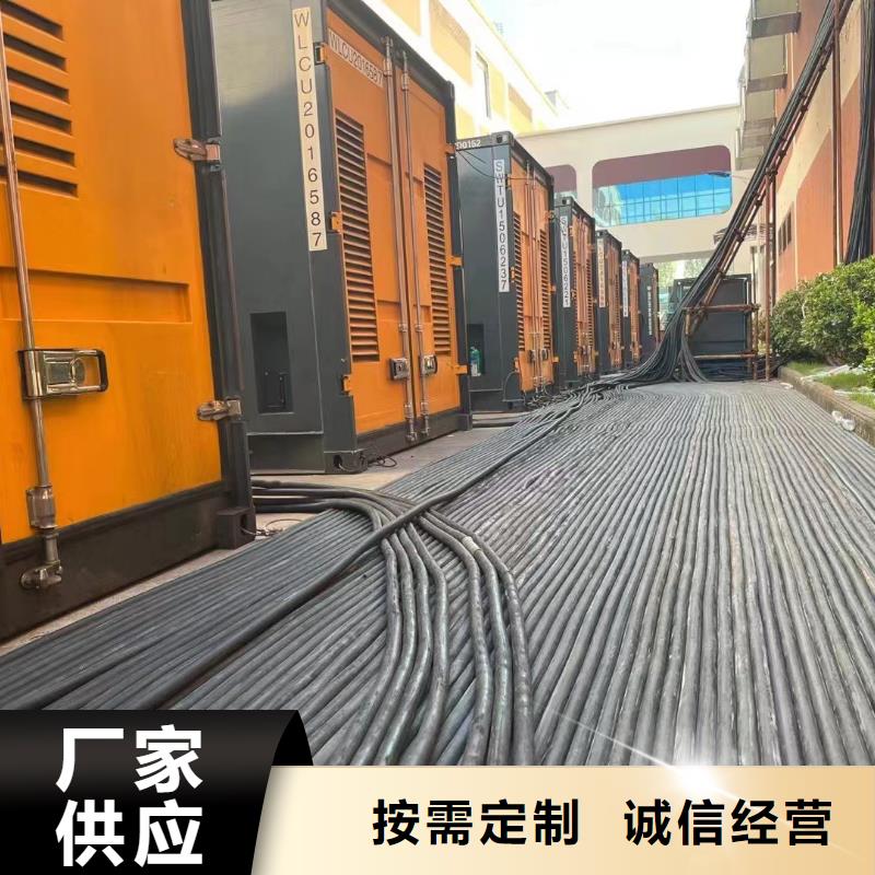 發(fā)電機(jī)出租租賃發(fā)電機(jī)電纜線出租備用電源出租應(yīng)急發(fā)電機(jī)出租靜音大功率發(fā)電機(jī)租賃質(zhì)優(yōu)價(jià)廉