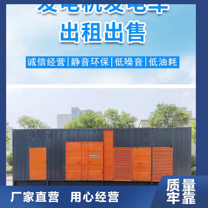 發(fā)電機(jī)出租租賃發(fā)電機(jī)電纜線出租備用電源出租應(yīng)急發(fā)電機(jī)出租500kw發(fā)電機(jī)租賃比同行便宜