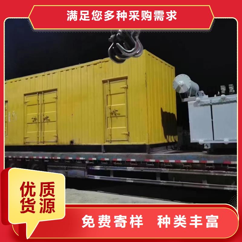 
電纜線發(fā)電機(jī)出租
【300KW發(fā)電機(jī)電話
租賃100KW發(fā)電機(jī)報(bào)價(jià)
出租400KW發(fā)電機(jī)電話
出租500KW發(fā)電機(jī)咨詢(xún)電話】24小時(shí)發(fā)電
當(dāng)天送達(dá)