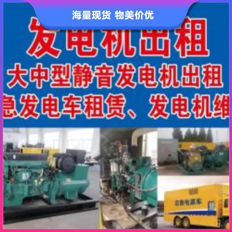 發(fā)電機出租租賃發(fā)電機電纜線出租備用電源出租應(yīng)急發(fā)電機出租環(huán)保發(fā)電機出租價格公道