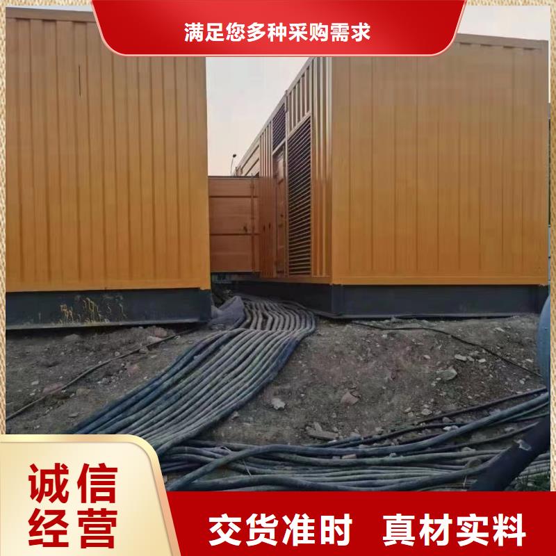 200KW發(fā)電機出租租賃400KW發(fā)電機電纜線出租UPS電源出租2000KW發(fā)電機出租多年經(jīng)驗