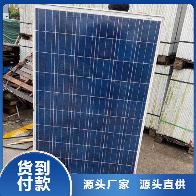 光伏板【太阳能光伏板回收厂家】上门估价