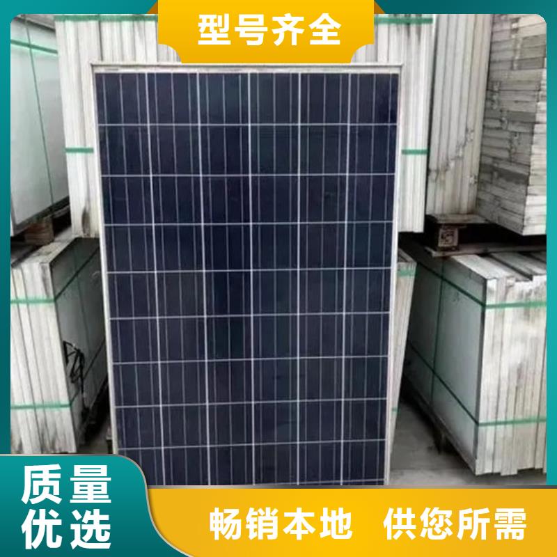 光伏板太阳能光伏板回收厂家可靠放心