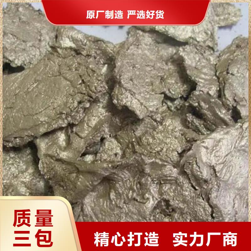  含铜泥出价高