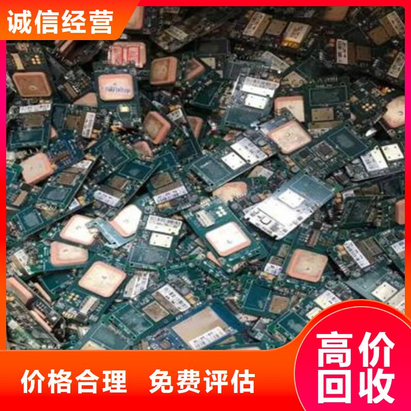 【电路板回收二手光伏板出价高】