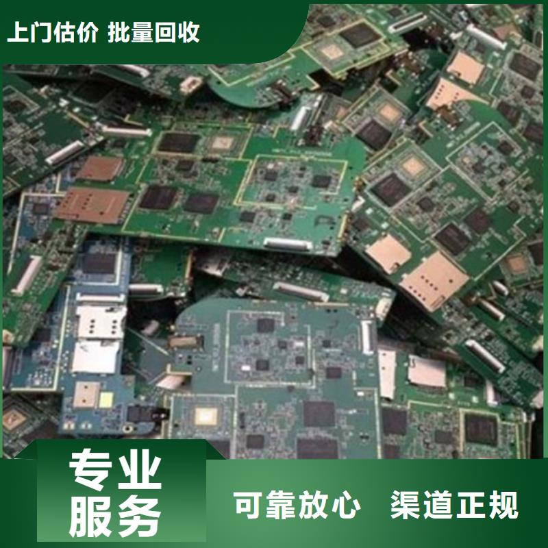 电路板回收太阳能发电板实力雄厚