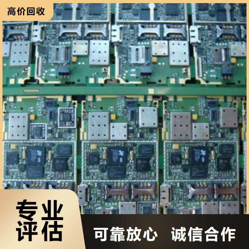 電路板,回收廢舊光伏板量大從優(yōu)