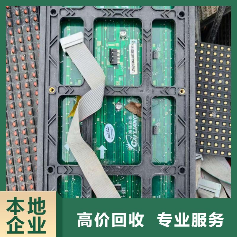 
广告大屏回收商家