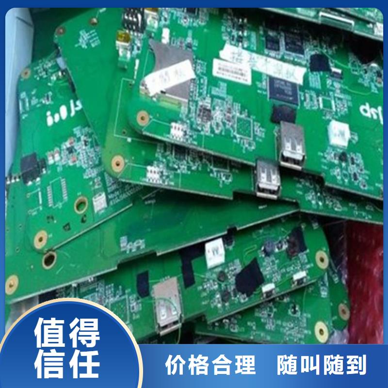 电路板回收二手光伏板批量回收
