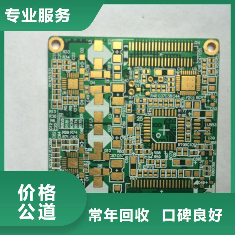縣
顯示屏電路板回收價格