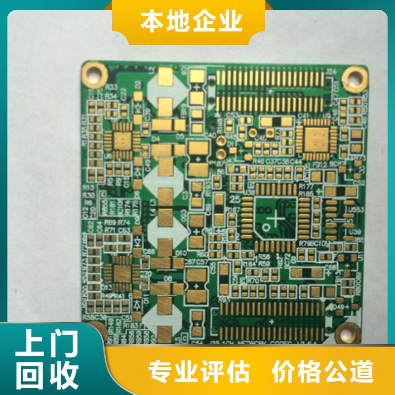 
鍍金電路板回收價格