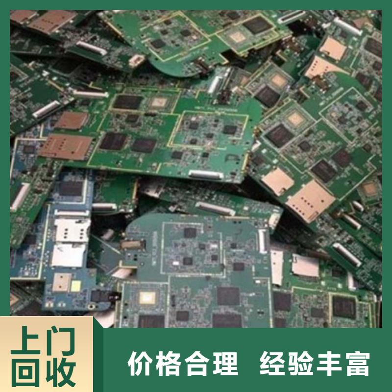 
镀金电路板回收价格