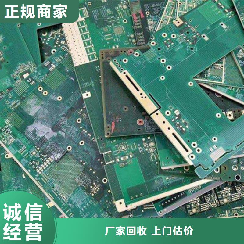 
显示屏电路板回收价格