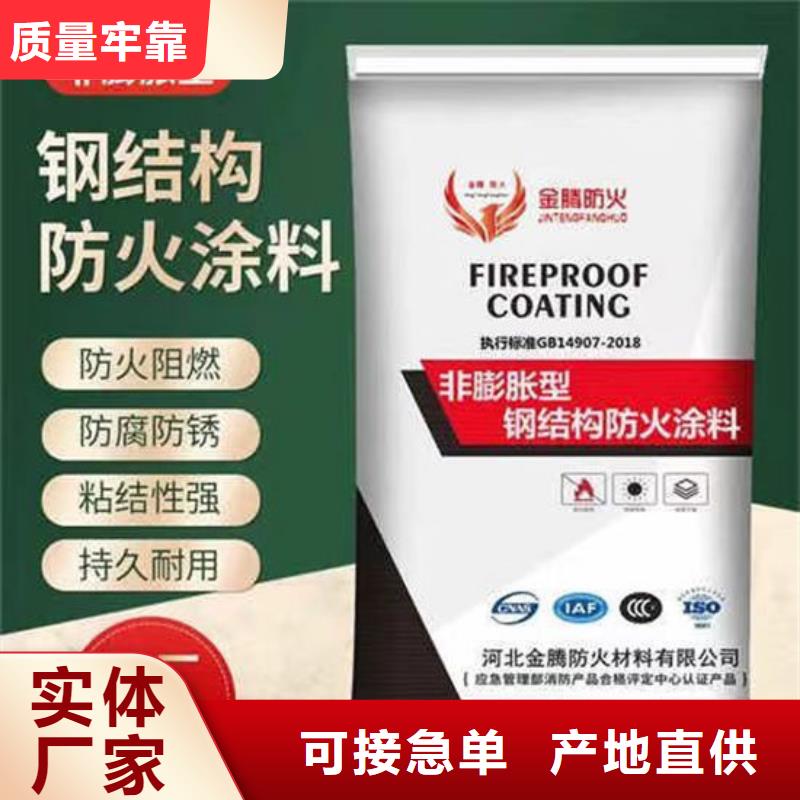 防火材料室外超薄型防火涂料品質(zhì)保證實(shí)力見(jiàn)證