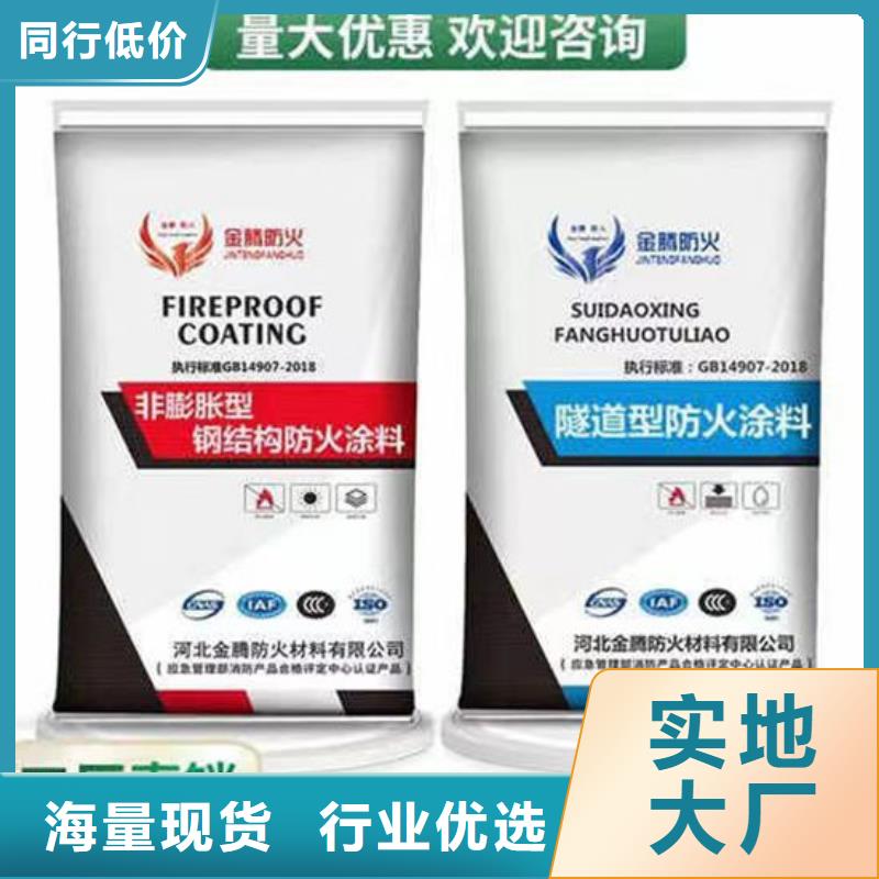 防火材料油性防火涂料廠家直銷售后完善