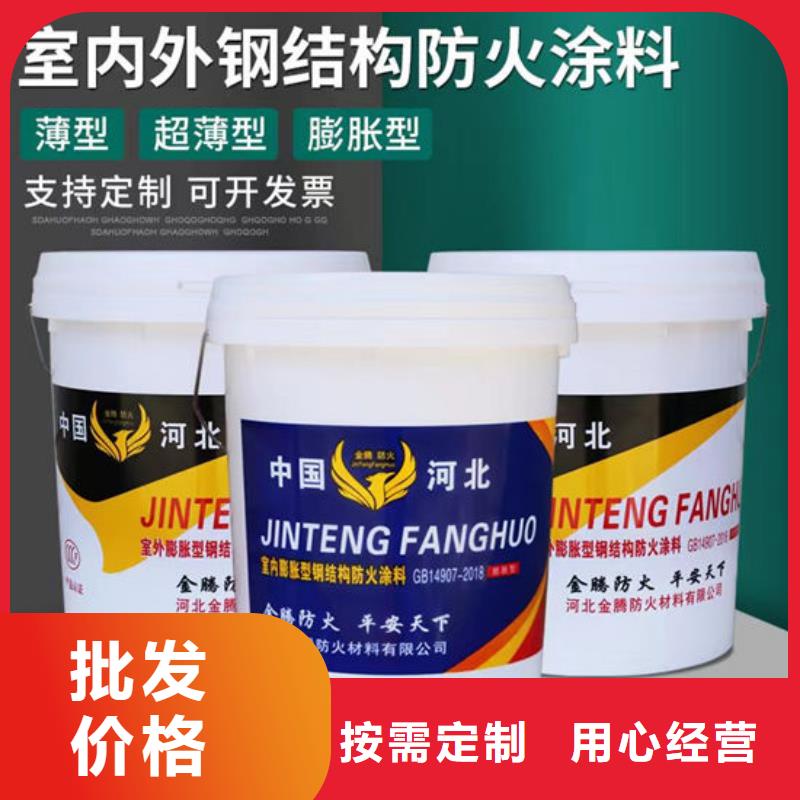 防火材料油性防火涂料廠家直銷售后完善