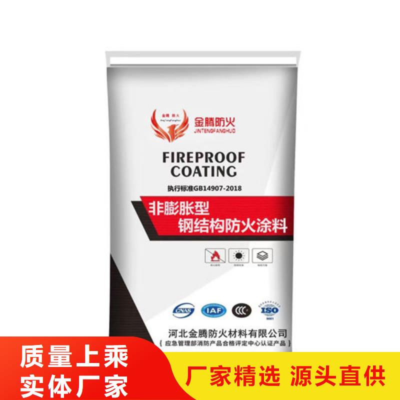 【防火材料】 钢结构石膏基防火涂料厂家规格型号全