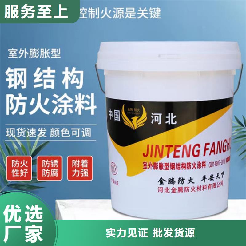 防火材料鋼結構石膏基防火涂料廠家現(xiàn)貨交易