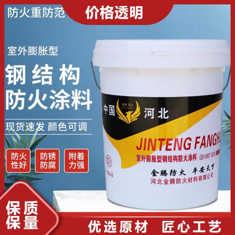防火材料膨脹型鋼結(jié)構(gòu)防火涂料高品質(zhì)誠信廠家