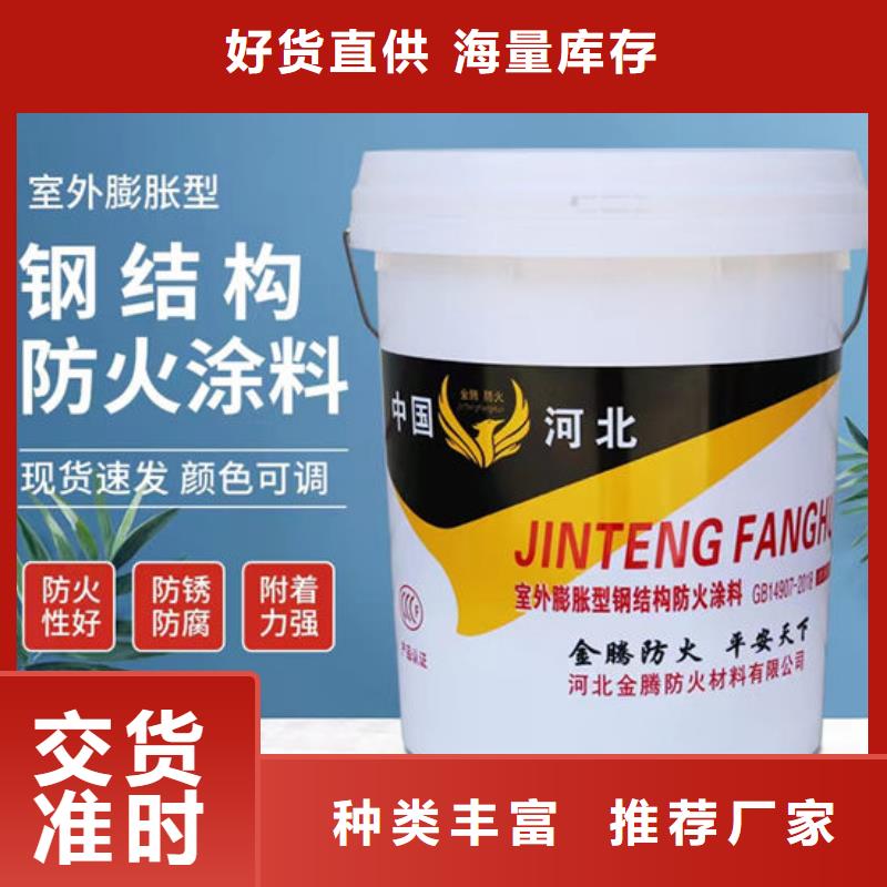 防火材料油性防火涂料廠家直銷售后完善