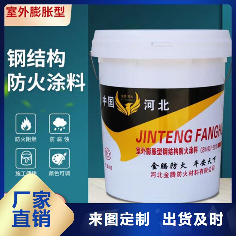 防火材料石膏基结构防火涂料有口皆碑