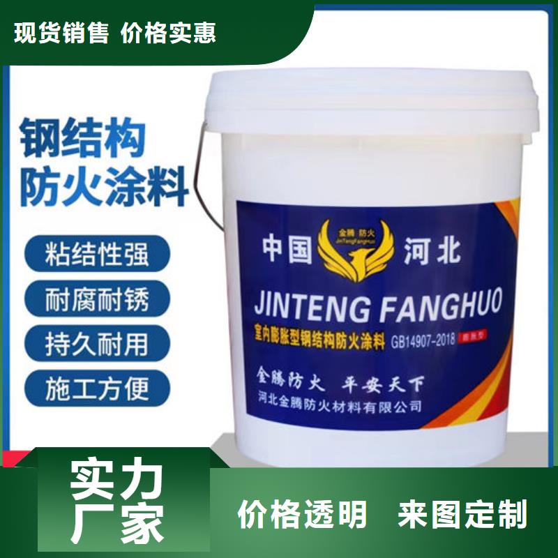 防火材料【鋼結(jié)構(gòu)防火涂料廠家】顏色尺寸款式定制