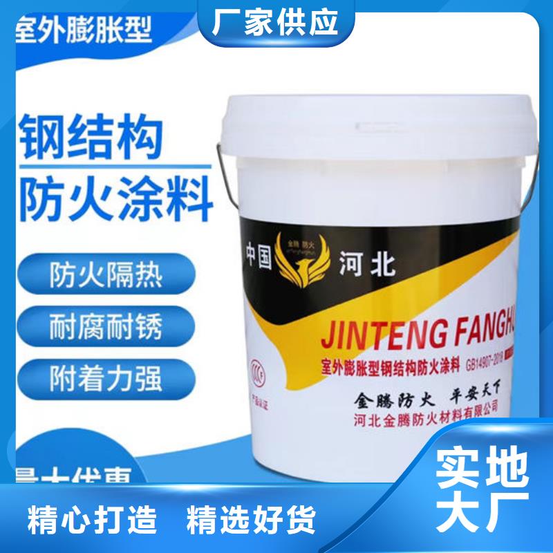 防火材料油性防火涂料廠家直銷售后完善