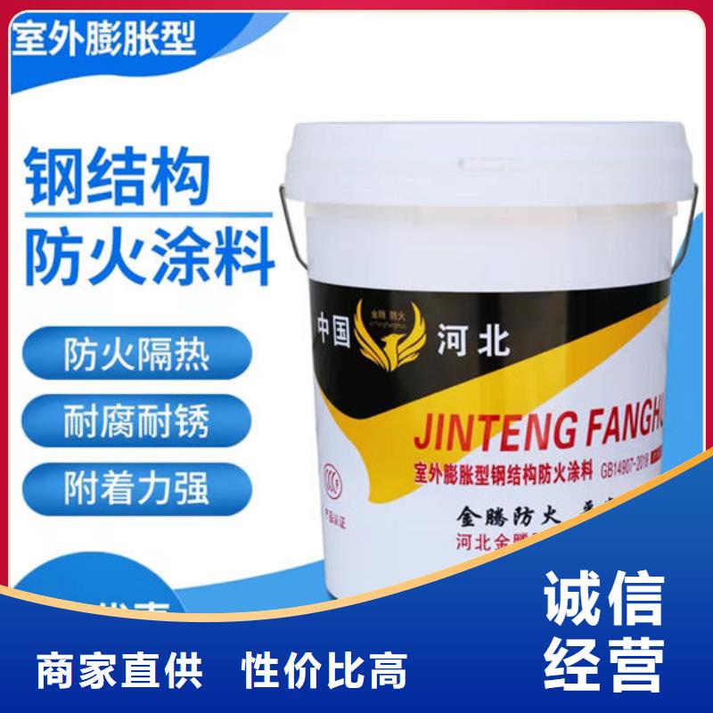 防火材料室外超薄型防火涂料品質(zhì)保證實(shí)力見(jiàn)證