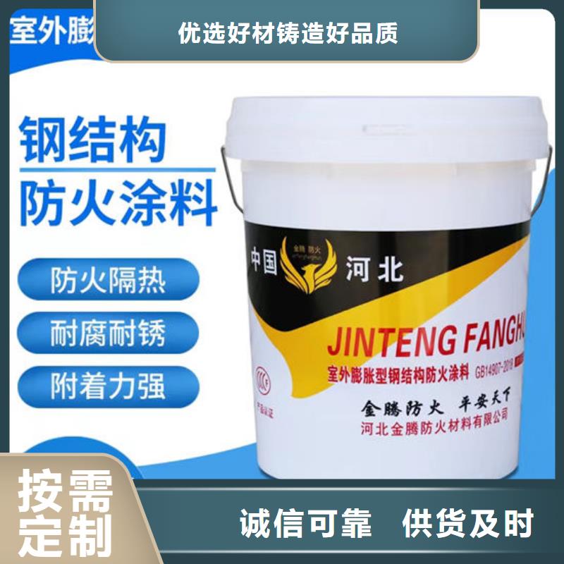 防火材料【室外薄型防火涂料廠家】自有廠家
