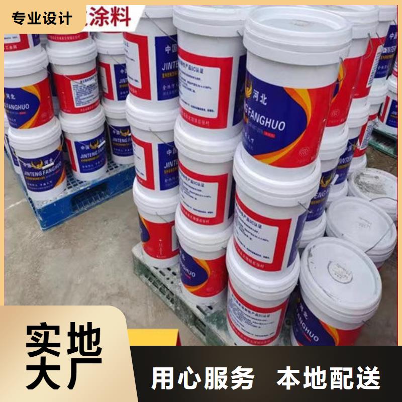 防火材料-膨脹型鋼結(jié)構(gòu)防火涂料按需定制真材實(shí)料