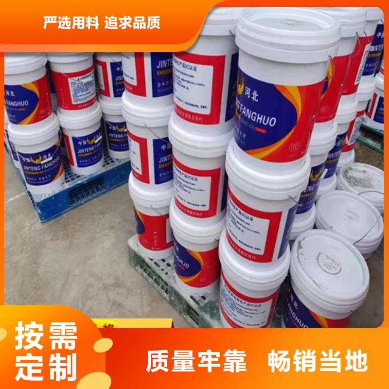 防火材料油性防火涂料廠家直銷售后完善