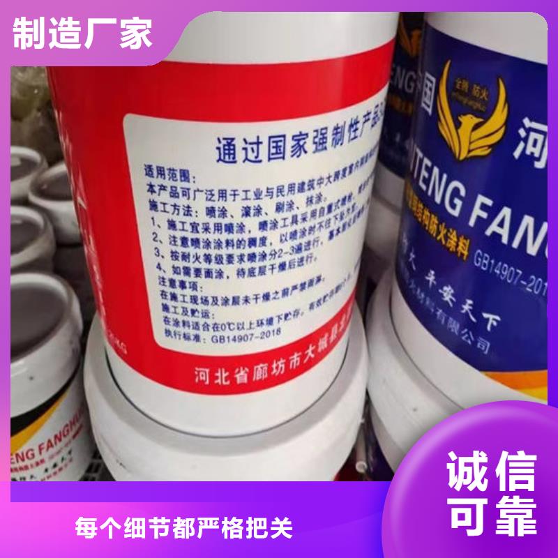 【防火材料】防火涂料廠家專注質(zhì)量