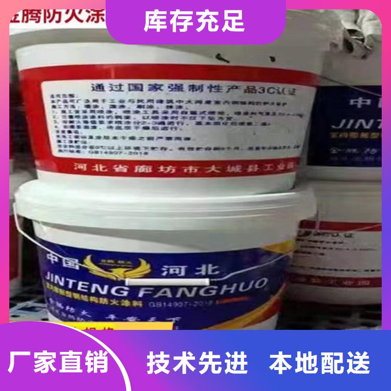 防火材料【厚型結(jié)構(gòu)防火涂料】48小時發(fā)貨