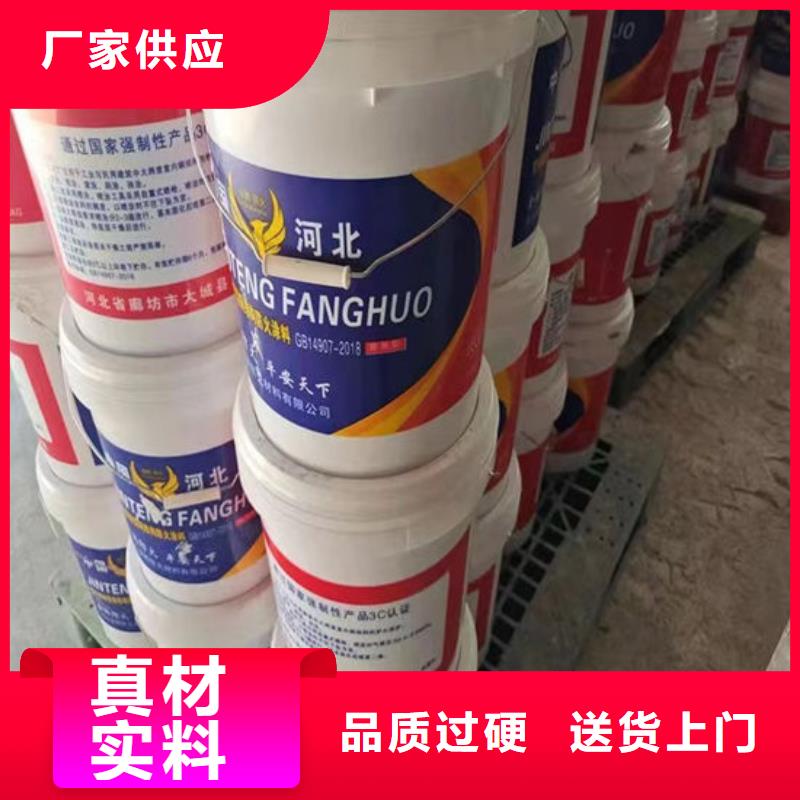 【防火材料】膨胀型钢结构防火涂料好产品好服务