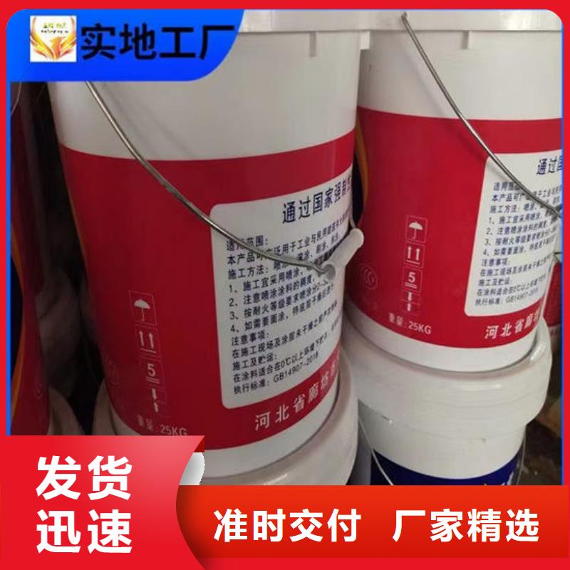 防火材料厚型结构防火涂料用心制作