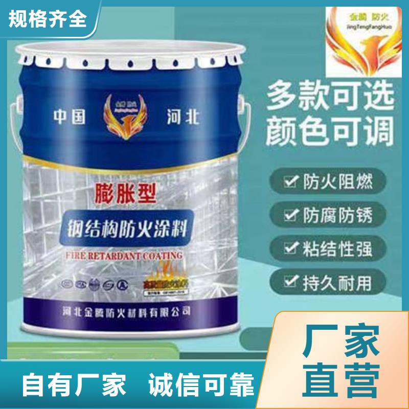 防火材料厚型鋼結構防火涂料免費獲取報價